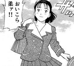 頭を使わず楽しめる浦沢直樹漫画 Yawara 浦沢直樹 レビュー 感想とレビュー Com