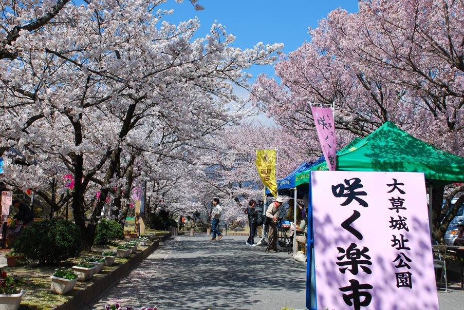 大草城址公園 中川村