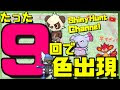 [最新] ポケモン xy 色 違い 216606-ポケモンxy 色違い