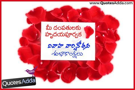 Wish You Happy Wedding Anniversary Telugu Quotes  