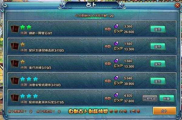 馴龍傳21