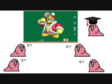 Party Parrot たのしいカービィのキャラクター ニコニコ動画
