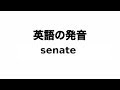 れんこん 英語 発音 621584-れんこん 英語 発音