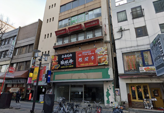 千葉市中央区中央３ 貸店舗一部 75 72坪 テナントショップネットワーク