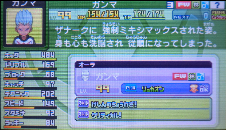 とある島国のイナイレ日記 オレブン紹介