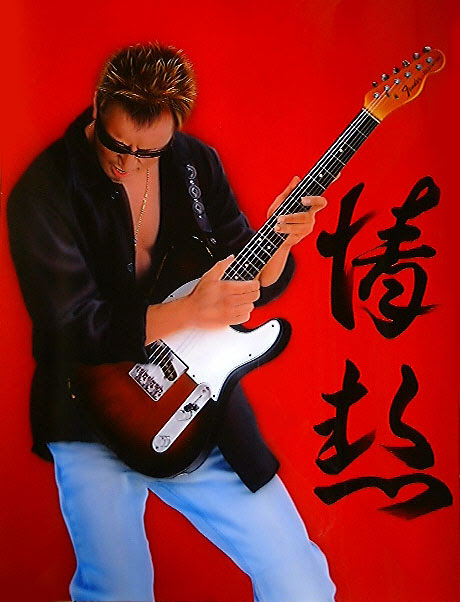 長渕剛