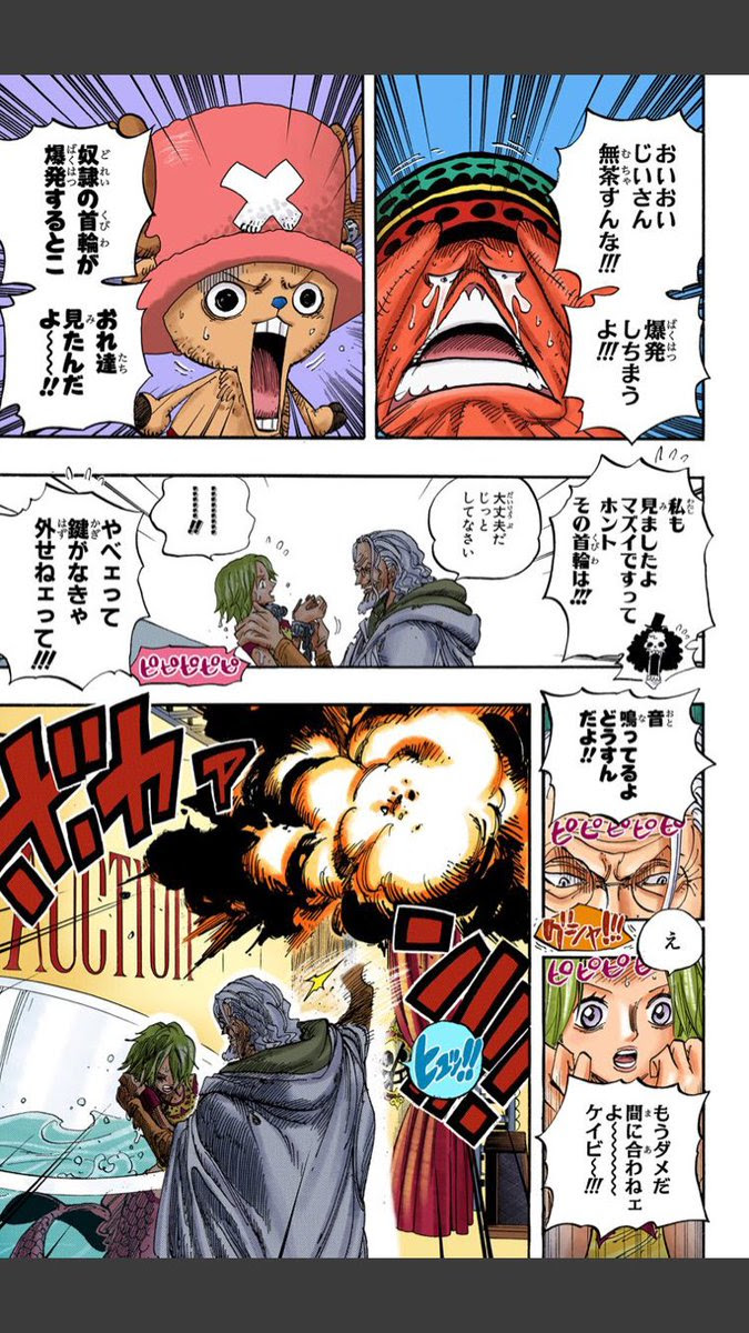 超画像 ワンピース 11年越しの伏線を回収してしまう ねいろ速報さん