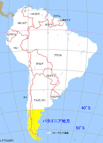パタゴニアとギアナ高地 １