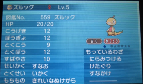 300dpi ポケモンxy 群れバトルでの夢特性