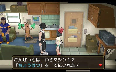 わざマシン入手場所一覧 島別番号順詳細版ウラウラ島