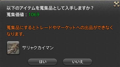 精選でクリスタルを簡単に集める 七曜日忘録