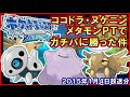 【印刷可能】 ポケモン オ���ガ ルビー メタモン 288517-ポケモン オメガルビー め���めいし 入手方法
