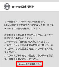 初回設定時 設定画面での設定が完了できません 設定画面でエラーが表示され インターネットに接続できません Details Of An Answer Buffalo Inc