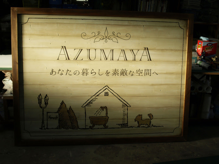 手書きイラストが可愛い木製看板