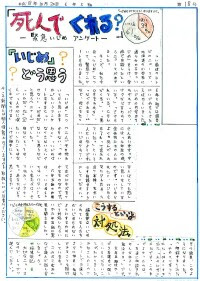 エコー 最新号 04年 06年 掲載分