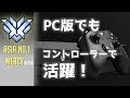最高のコレクション オー��ー ウォッチ pc コントローラー 626343
