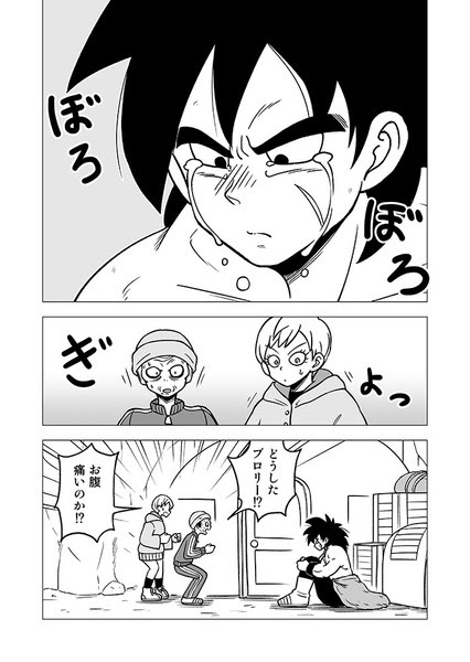 ドラゴンボール ブロリーの家族 Pixiv年鑑 B