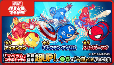 モンスト マーベルツムツムコラボのガチャ結果 当たりは Mika Games