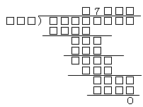 孤独の７の答え