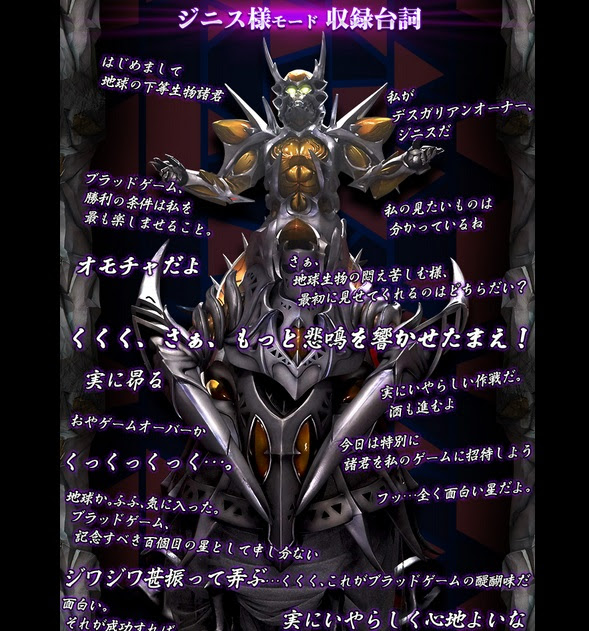 動物戦隊ジュウオウジャー 君も ブラッドゲーム の観戦者に めっちゃ喋る ジニスのオモチャ セット予約開始 ライブドアニュース