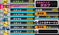 スーパーポケモンスクランブル あいことば 合言葉 まとめ 一覧