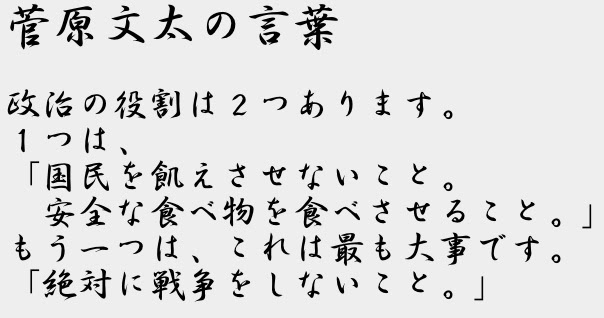 菅原文太さんの平和へのメッセージ動画 小さな幸せ