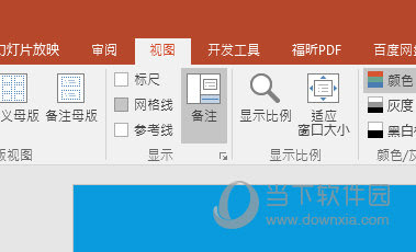 Ppt16如何显示备注演讲者模式了解下 当下软件园