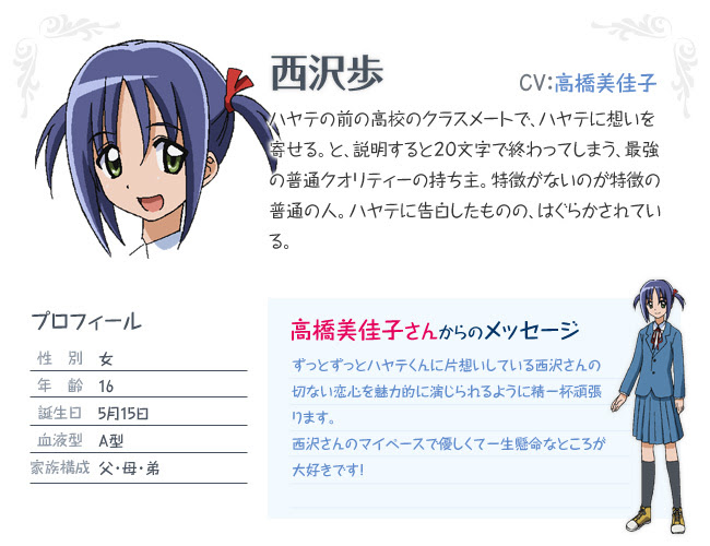 ハヤテのごとく 公式サイト