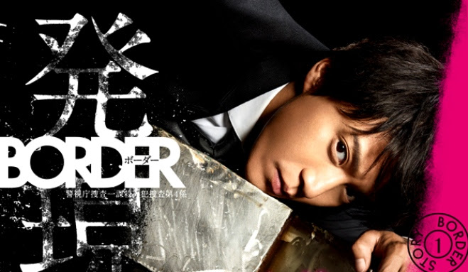 ドラマ Border 衝撃の最終回 ラストシーンの謎 四つの解釈 Old Fashioned Club オールドファッションド クラブ