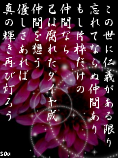 いつも君をみてた ヤンキー語画像