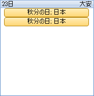 Outlook10 16 予定表に祝日が2つ 重複 表示される 教えて Helpdesk