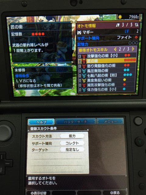 Mhx フラゲ オトモスキルに 匠の術 が登場 モンハンクロス モンハンライズ2chまとめ速報 ワールド アイスボーン攻略