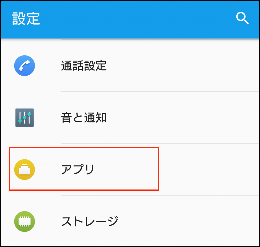 即解決 問題が発生したためgoogleplayストアを終了します と表示された場合の対処法 まるごと通信部
