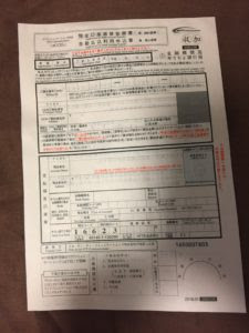 Ocnモバイルoneを口座振替で支払う方法と手続きの全て 電話の利用料金を銀行引き落としによる開通までの流れや日数は Ocnモバイルone のおトクな情報サイト