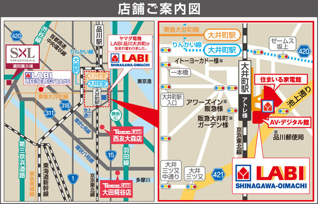 Labi品川大井町 ヤマダ電機