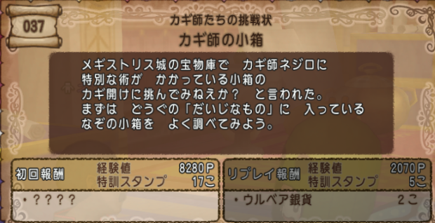 ミユリの冒険 レベル７５解放と盗賊のカギクエスト ミリユナ日記たまにリオ ドラクエ攻略