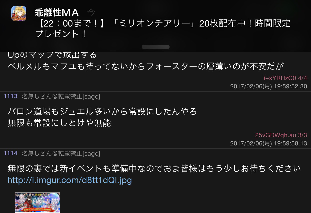 糞運営 白猫プロジェクトpart1217 コロプラ