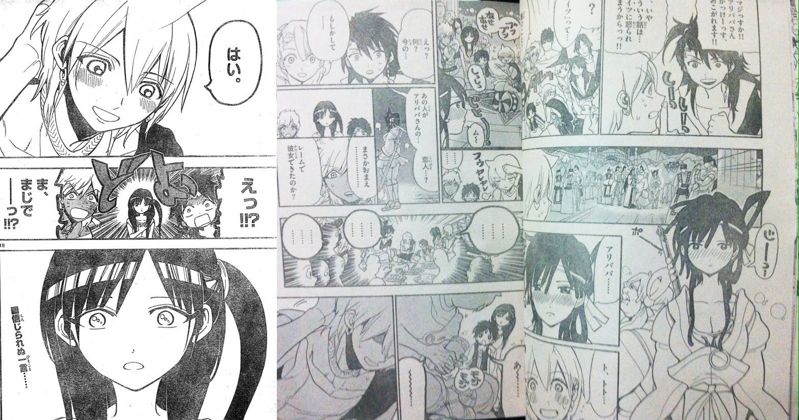 ネタバレ注意 漫画 マギ でついにアリババに が モルジアナさああああああん 腐女速
