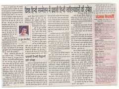 Punjab Kesari Article 1