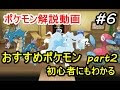 [無料ダウンロード！ √] ポケモン ムーン おすすめ 196403