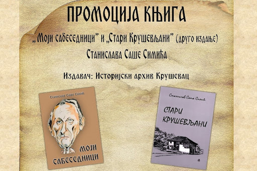 Слика