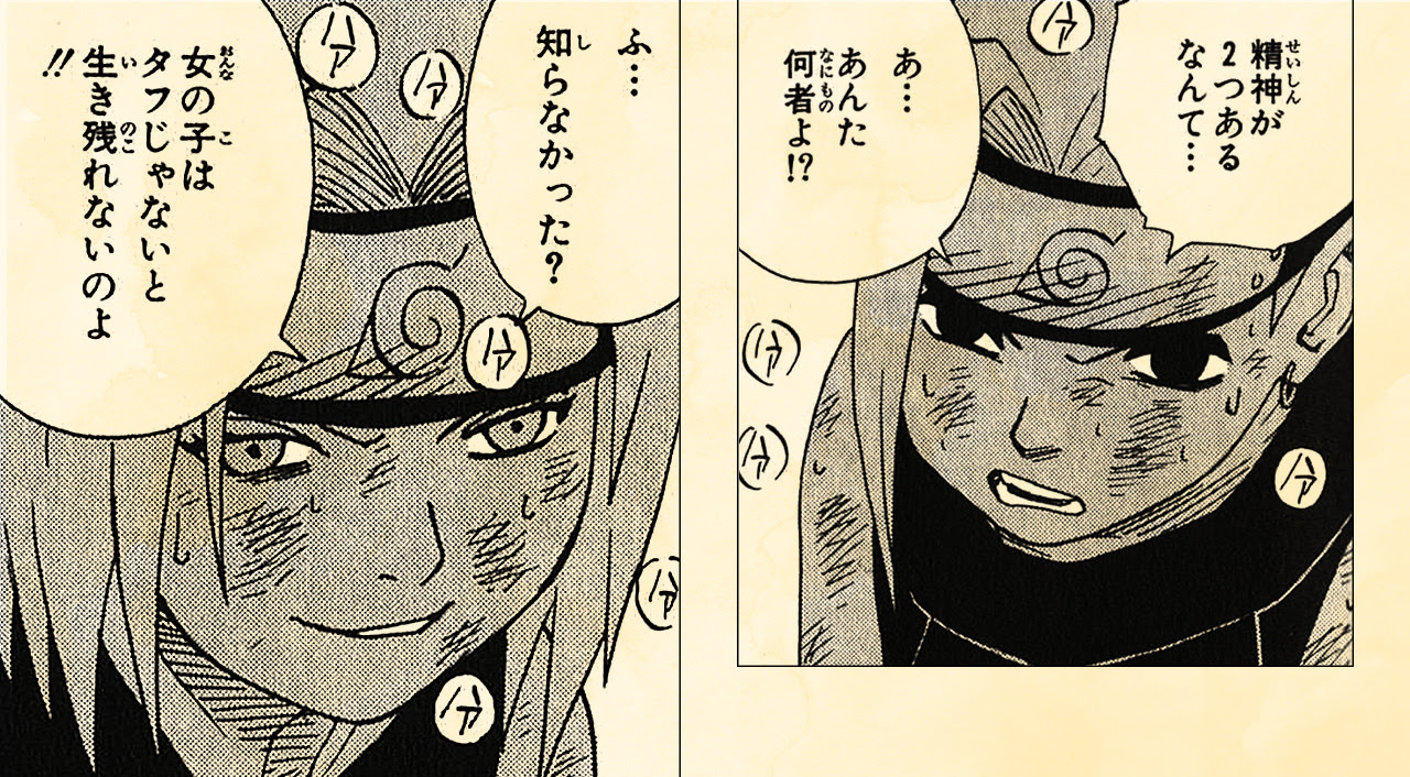 ナルト ファイナルカウントダウン