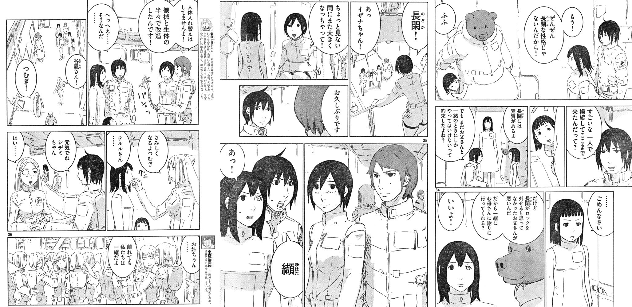 原作 シドニアの騎士 が完結したんだけど 色々衝撃すぎる やらおん