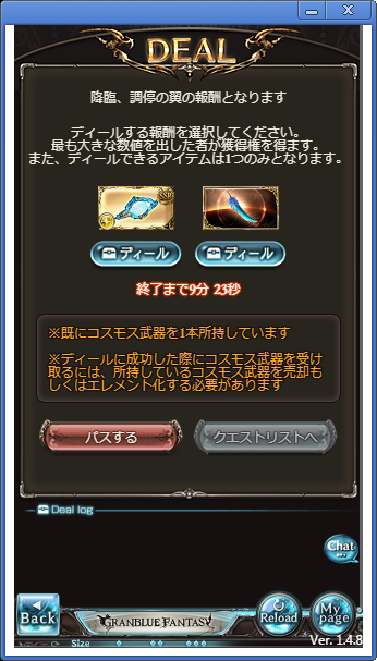 グラブル 明日のガチャ更新時間がいつもと違う レジェフェス来る その他雑記 プレイ日記 日々オタ