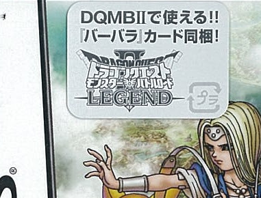 0126 Ds ドラゴンクエスト６ の特典付きソフトの見分け方 ファミコンプラザゲーム最新情報ページ