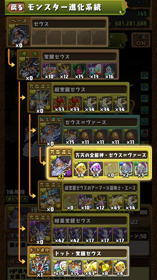 2年半ぶりのパズドラ 新しく生まれ変わっていた 変更点まとめ
