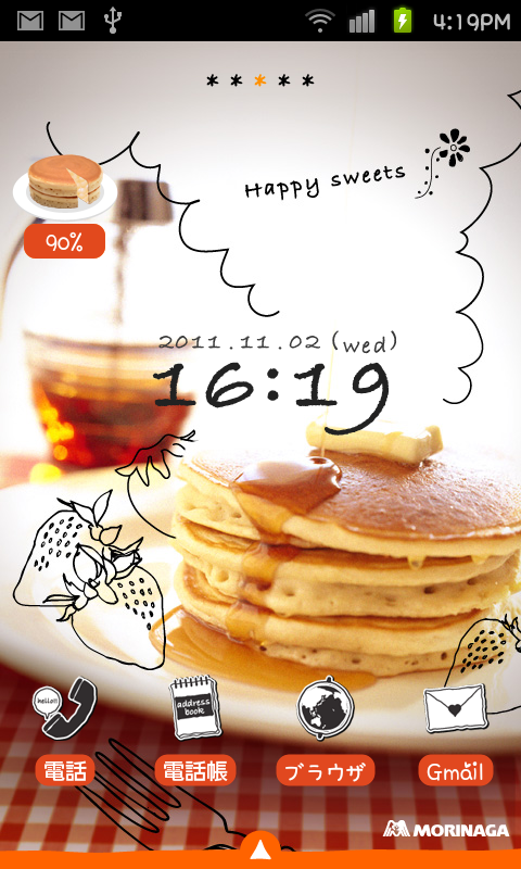 思わずお腹が減っちゃう スイーツなのにかわいいホームアプリ 森永ホットケーキ ホームきせかえアプリ Androidアプリ ライブドアニュース