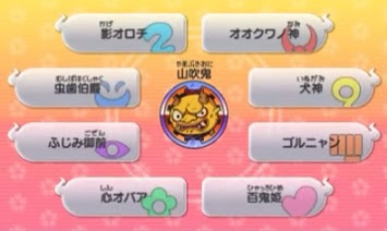 レジェンド妖怪8体が判明 封印解放条件は 3ds妖怪ウォッチ2元祖 本家攻略