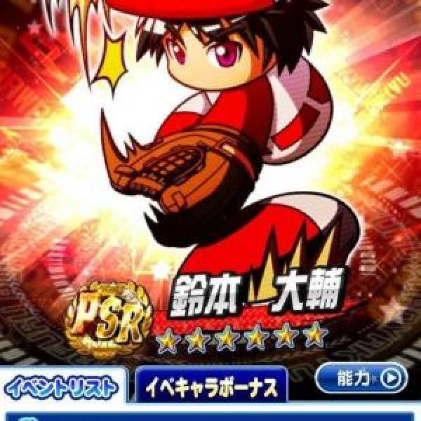 6月25日 木 のつぶやき パワプロ最速攻略まとめのまとめ