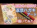 返信アート ポケモン 146547-返信アート ポケモン